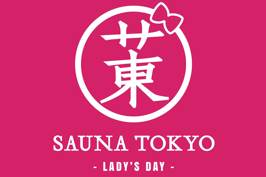 サウナ東京 レディースデイ